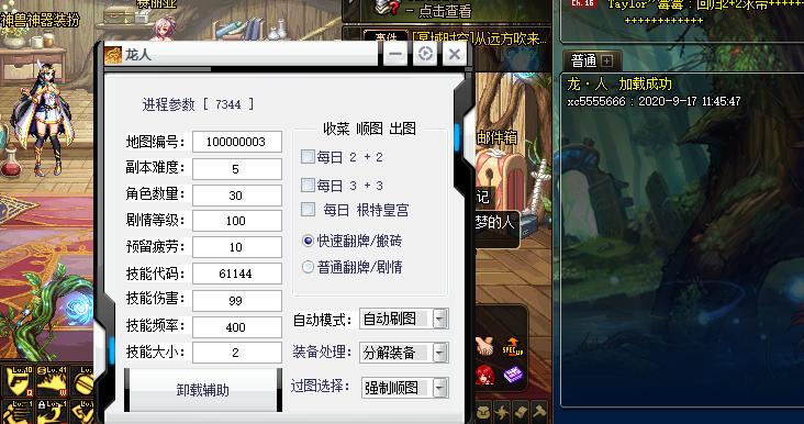 dnfyy辅助频道/yydnf免费辅助频道-第2张图片-南方游戏