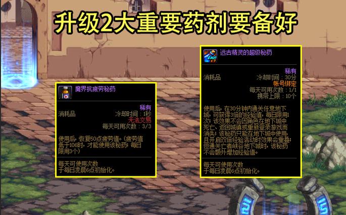 dnf三倍经验-dnf3倍经验药怎么获得2021-第2张图片-南方游戏