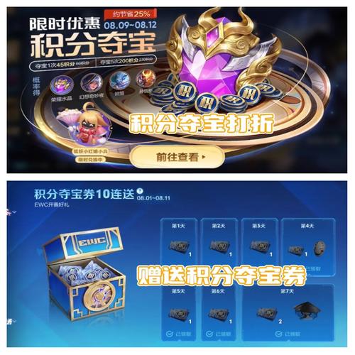 王者宝藏活动？王者宝藏活动第二期-第2张图片-南方游戏