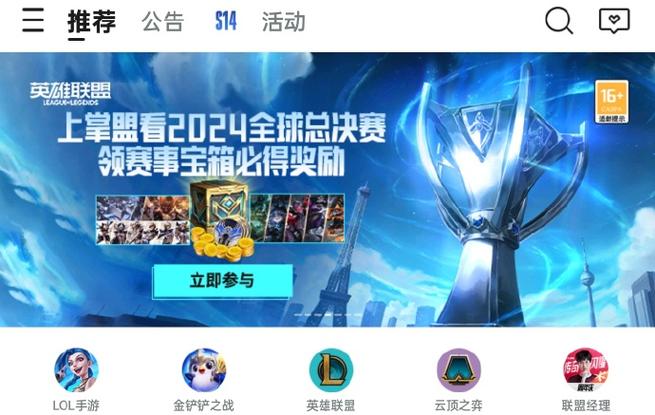 lol盒子视频-lol盒子app-第7张图片-南方游戏