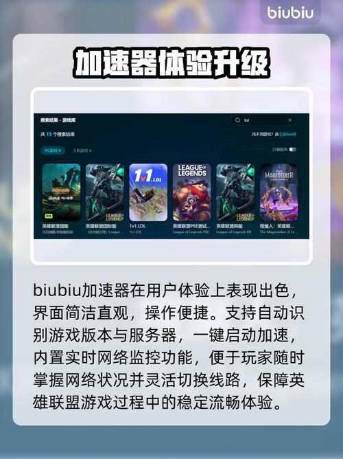 英雄联盟加速器-英雄联盟加速器有用吗-第5张图片-南方游戏