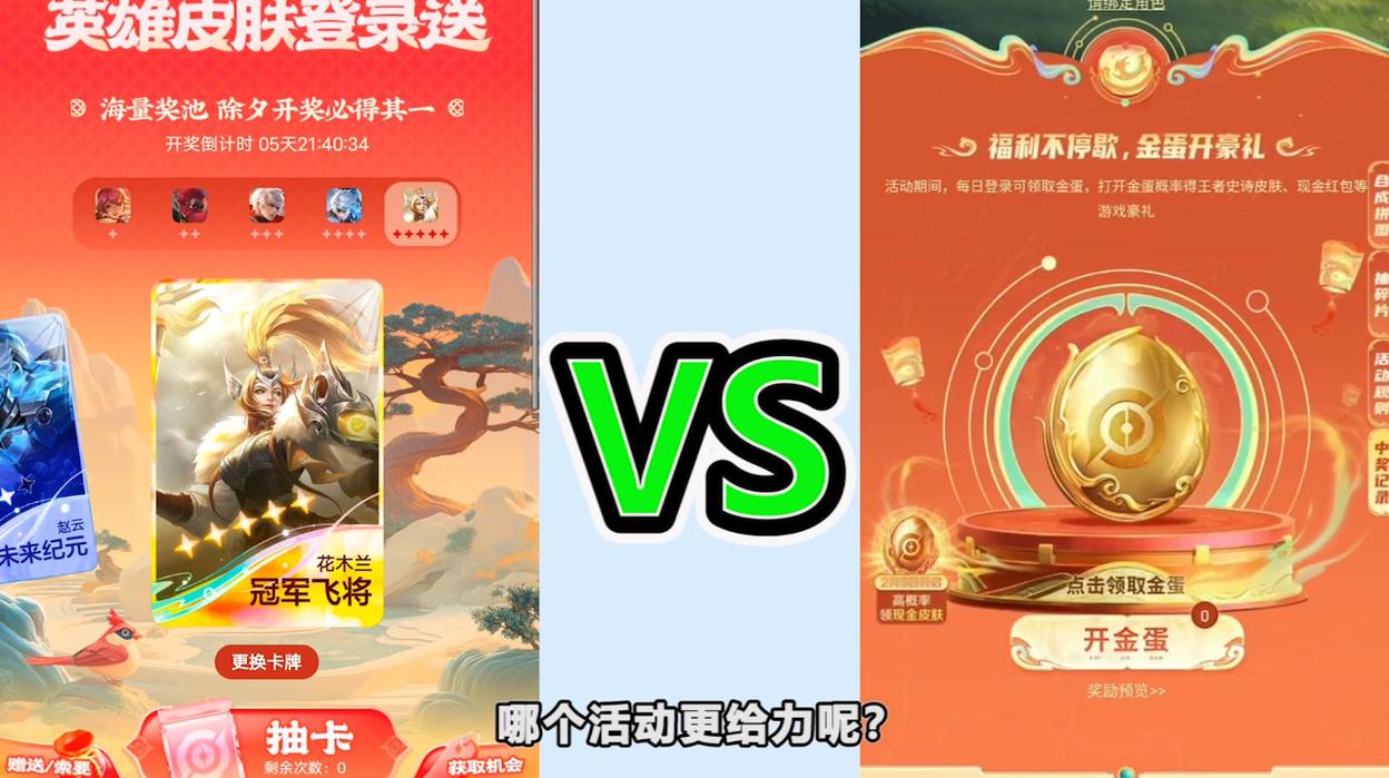王者荣耀摇心愿、王者摇心愿活动2021-第1张图片-南方游戏
