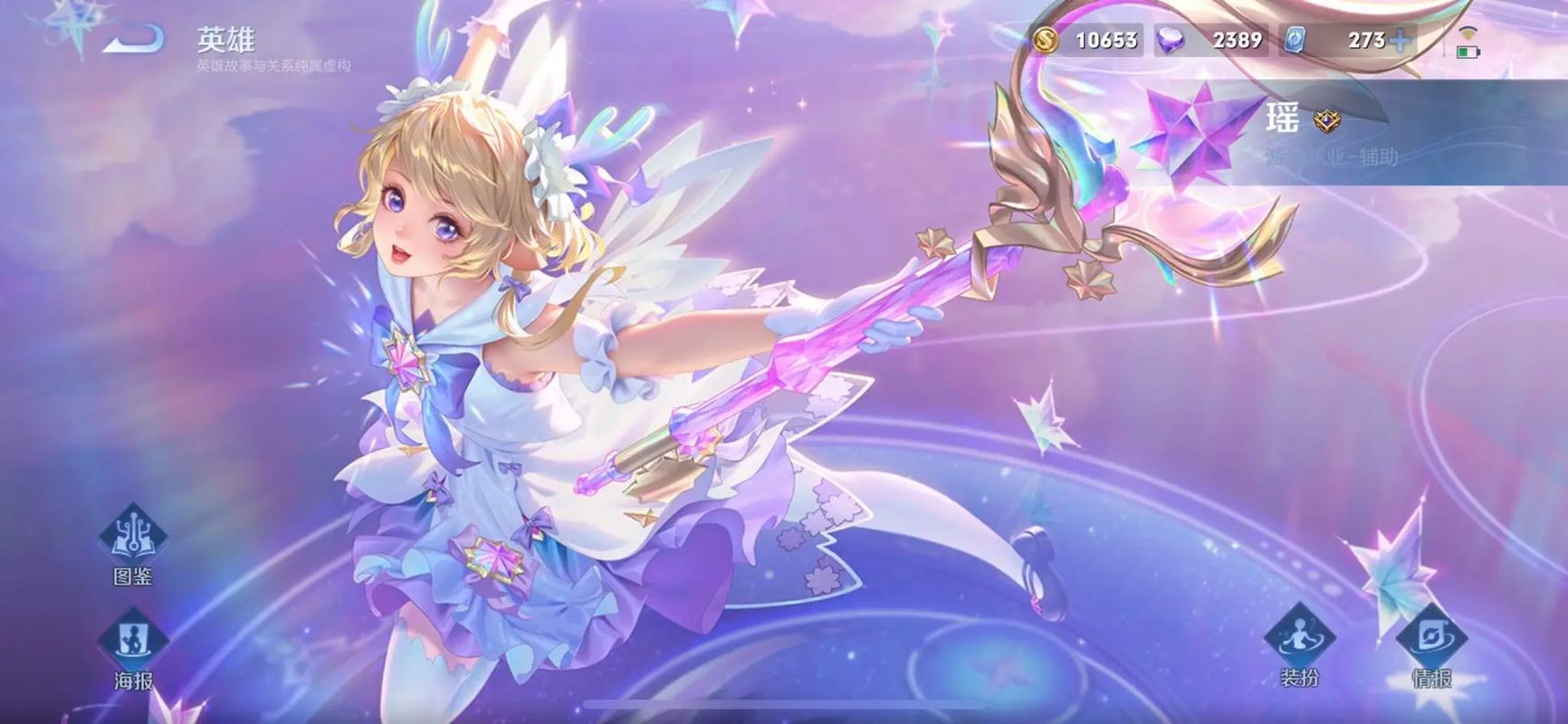 王者荣耀摇心愿、王者摇心愿活动2021-第3张图片-南方游戏