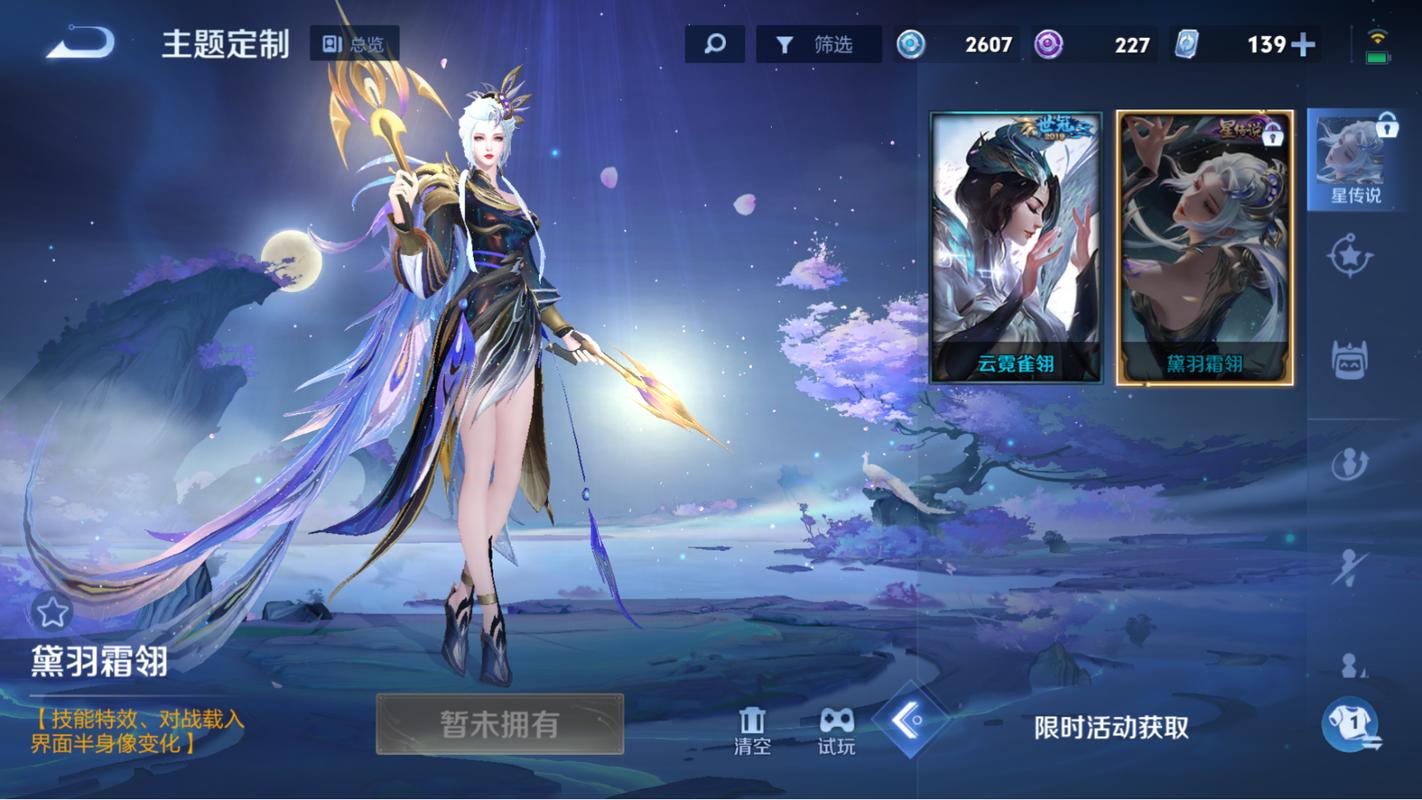 王者荣耀艾琳去掉所有服装图片、王者荣耀艾琳去掉所有服装图片怎么弄