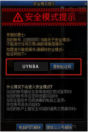 dnf安全警告，dnf警告码大全-第3张图片-南方游戏