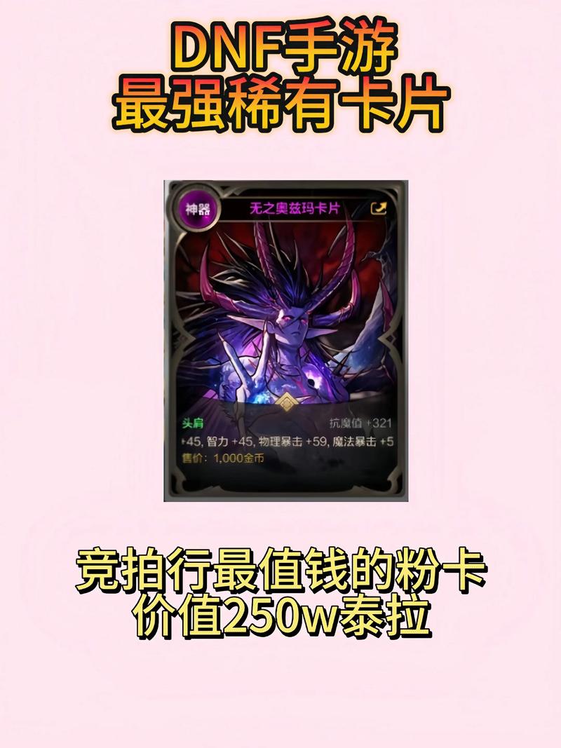 dnf卡片怎么用，dnf里面的卡片有什么用