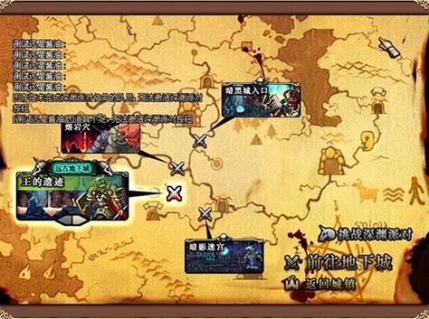 dnf王的遗迹-DNF王的遗迹怎么开图-第4张图片-南方游戏