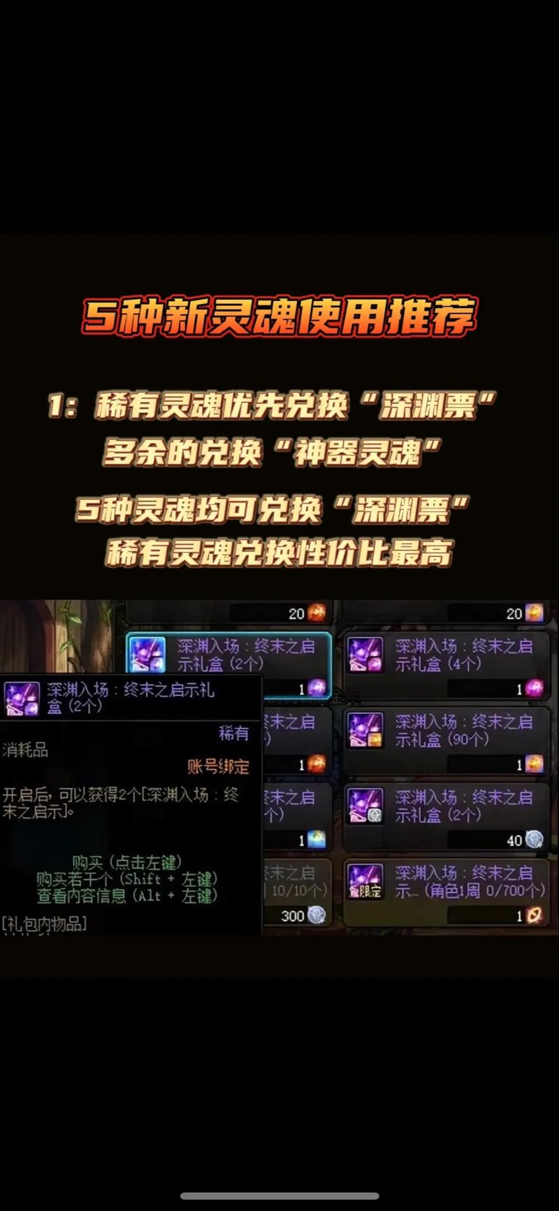 dnf亡灵结晶？亡灵结晶在哪里换-第7张图片-南方游戏