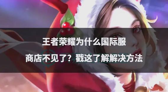 王者荣耀点券没了？王者荣耀的点券没了-第3张图片-南方游戏