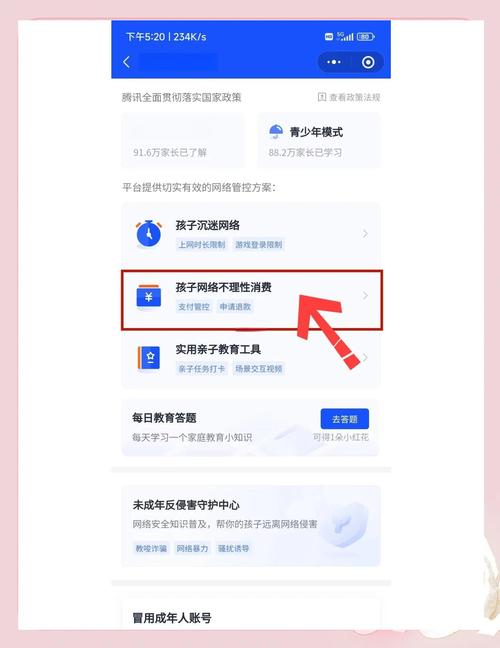 王者荣耀怎么全额退款-王者荣耀全额退款怎么弄-第2张图片-南方游戏