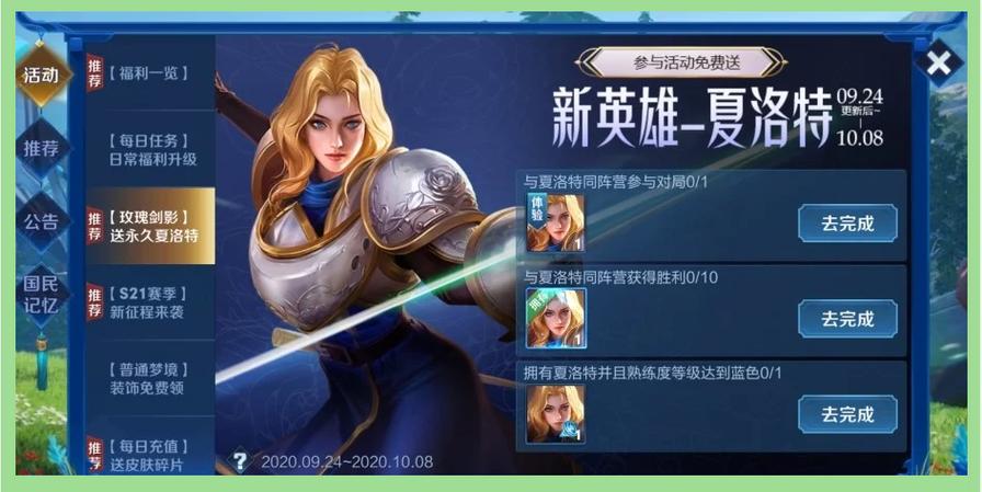 夏洛特王者荣耀？夏洛特王者荣耀图片-第2张图片-南方游戏