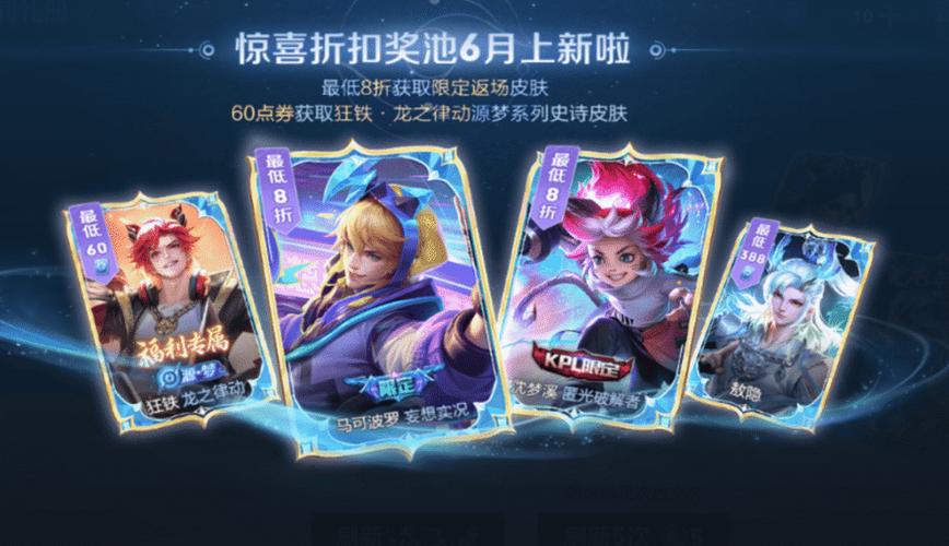 王者荣耀周年庆/王者荣耀周年庆限时点券活动时间