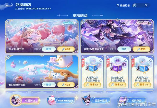 王者六周年惊喜宝箱选什么颜色、王者六周年惊喜宝箱选取-第3张图片-南方游戏