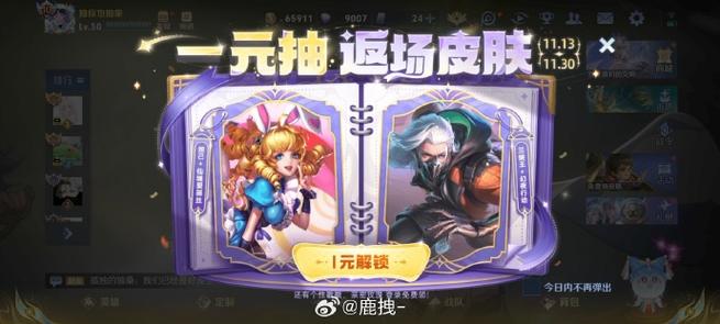 王者六周年惊喜宝箱选什么颜色、王者六周年惊喜宝箱选取-第4张图片-南方游戏