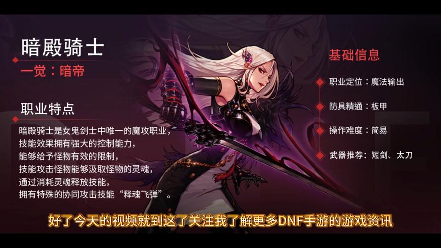 dnf暗黑骑士用什么武器？暗黑骑士开荒-第7张图片-南方游戏