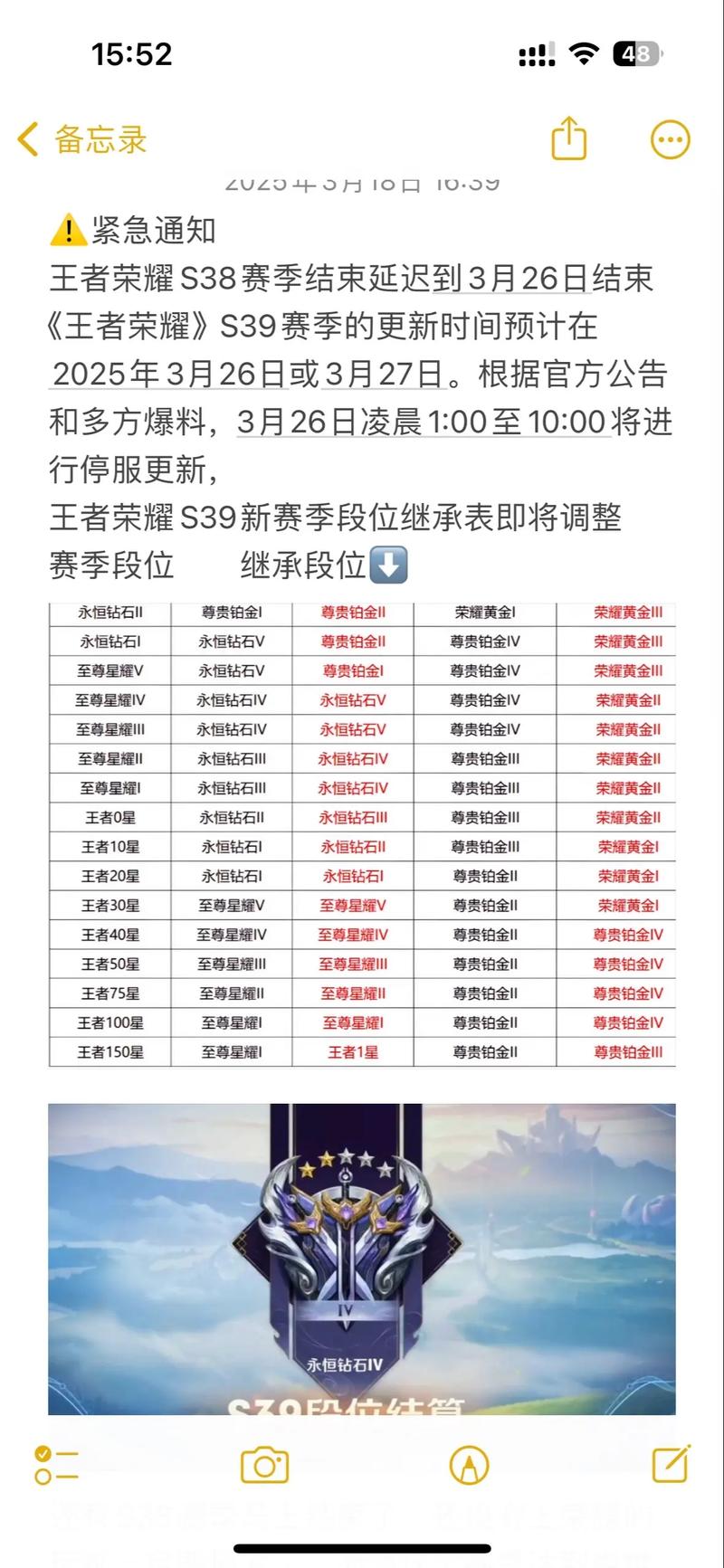 王者荣耀停服公告-王者荣耀停服时间-第8张图片-南方游戏