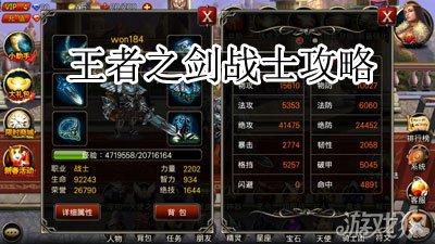 王者之剑攻略，王者之剑物品介绍-第2张图片-南方游戏