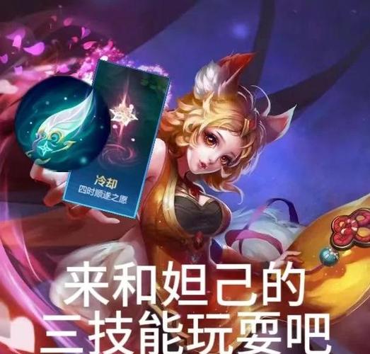 王者荣耀妲己被遭图片、王者荣耀中的妲己被虐-第3张图片-南方游戏