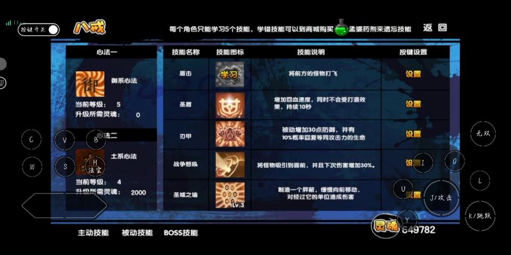 造梦西游3猪八戒技能搭配，造梦西游3猪八戒技能搭配比较好-第2张图片-南方游戏