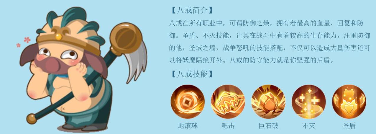 造梦西游3八戒，造梦西游3八戒花宴加什么宝石-第4张图片-南方游戏