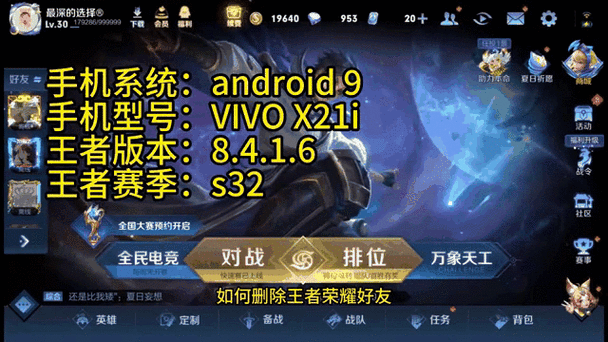 王者荣耀怎么在同城频道发言、王者荣耀怎么样在同城发言-第4张图片-南方游戏