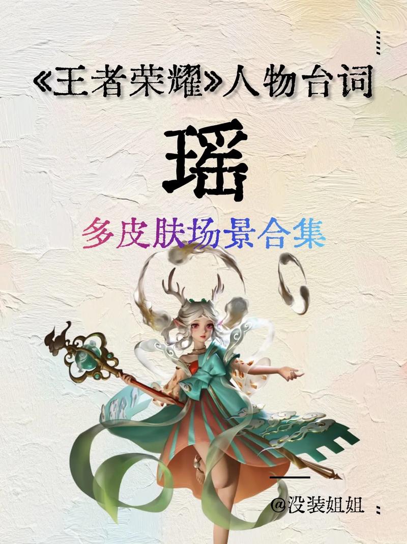 王者荣耀瑶翻白眼头像/王者荣耀瑶女英雄白眼头像-第2张图片-南方游戏