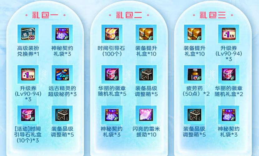 dnf透明石，地下城透明石-第3张图片-南方游戏