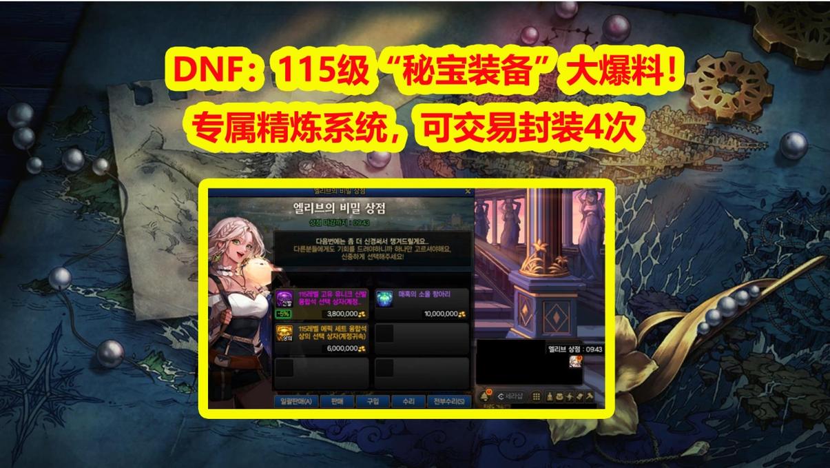 dnf超时空之战，dnf超时空之战怎么打单人-第2张图片-南方游戏
