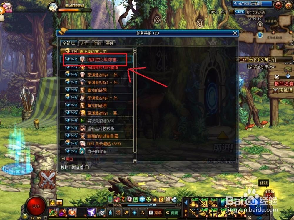 dnf超时空之战，dnf超时空之战怎么打单人-第5张图片-南方游戏