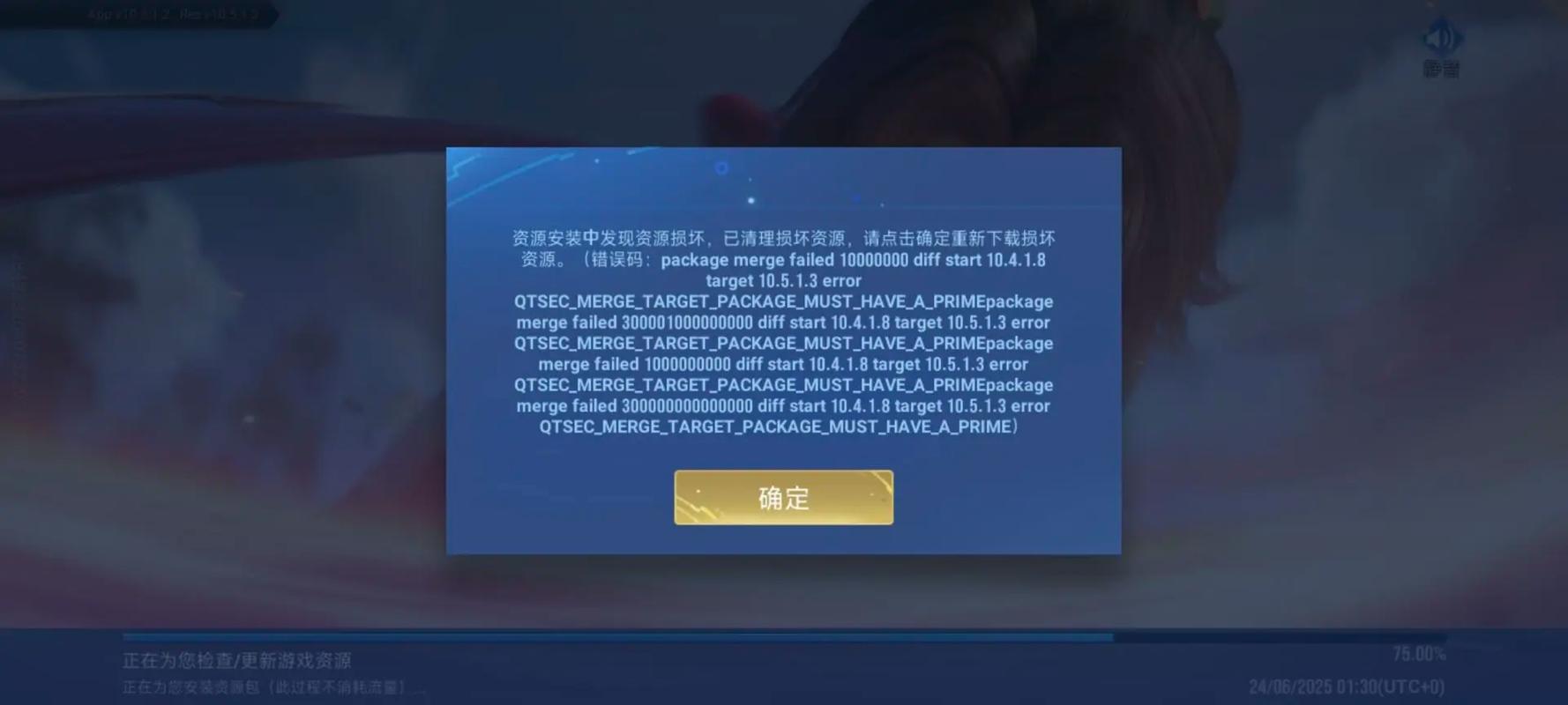 王者荣耀登录操作失败？王者为什么登录操作失败