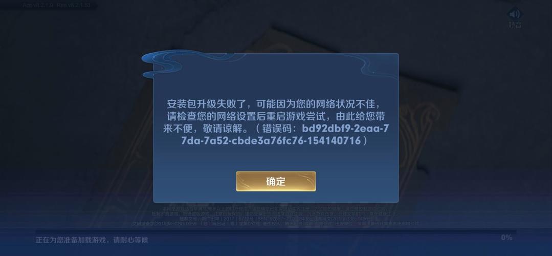 王者荣耀登录操作失败？王者为什么登录操作失败-第2张图片-南方游戏
