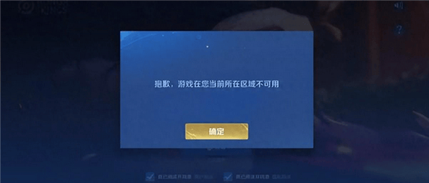 王者荣耀登录操作失败？王者为什么登录操作失败-第6张图片-南方游戏