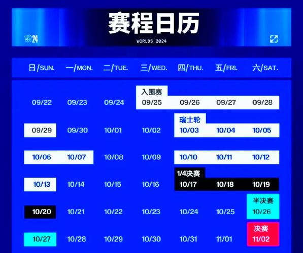 lols11决赛直播/lols11总决赛赛制-第4张图片-南方游戏