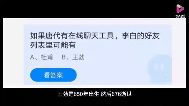 李白的好友列表/李白的好友列表应该有谁-第8张图片-南方游戏