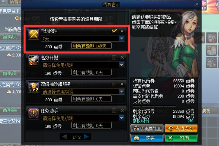 dnf修复器？dnf修复工具要修复多久-第2张图片-南方游戏