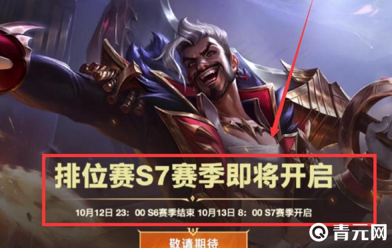 lols6赛季什么时候结束/lols6什么时候出来-第1张图片-南方游戏