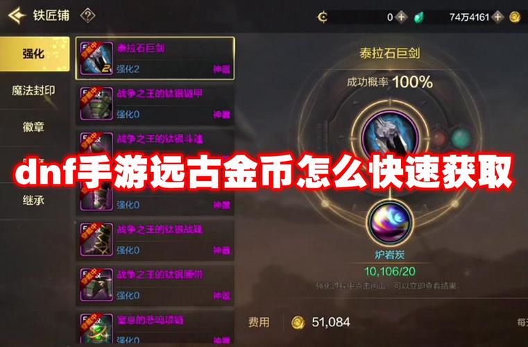 dnf远古王国的金币-dnf远古王国的金币用处-第7张图片-南方游戏