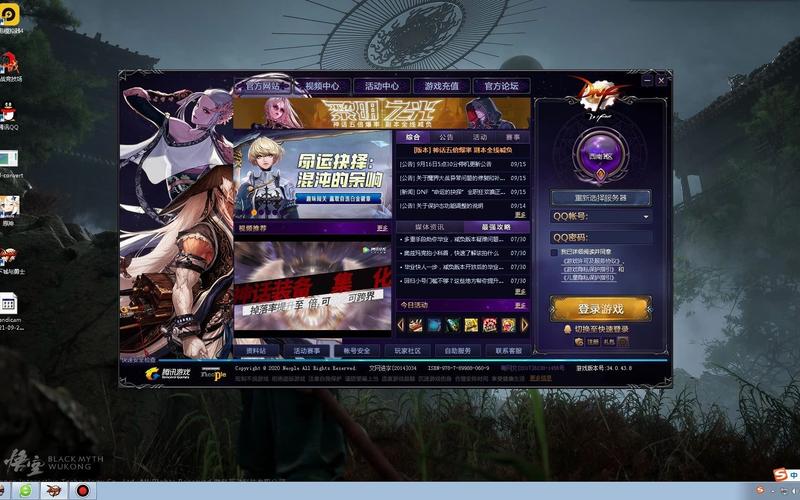 dnf体验服登录器，dnf体验服登陆器怎么下载