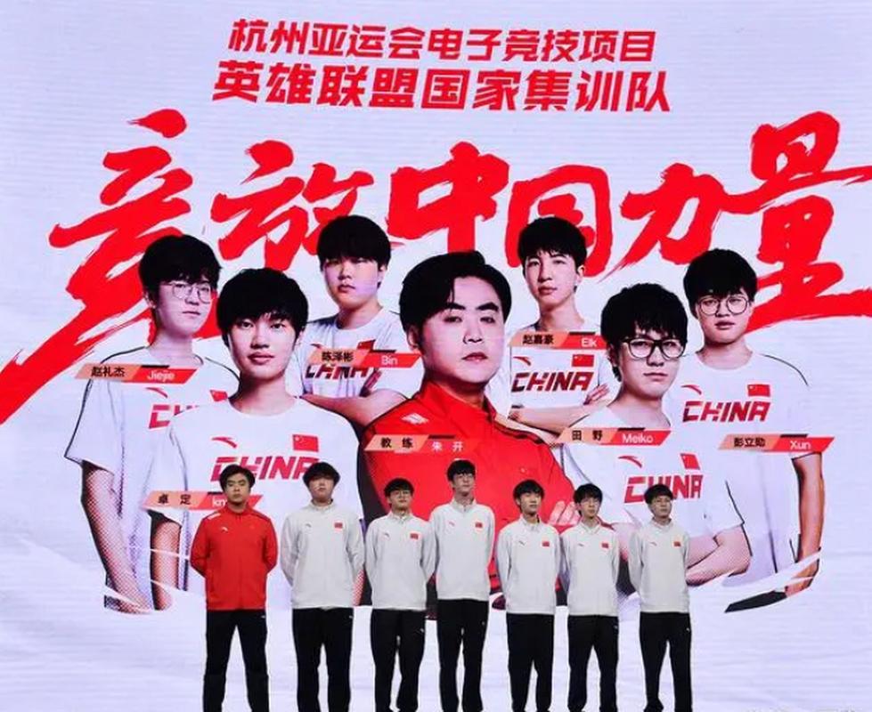 LOL中国代表队？lol中国队成员-第4张图片-南方游戏