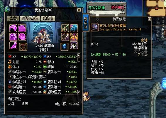 dnf复制bug？DnF复制不是好事吗 把费用打下来-第6张图片-南方游戏