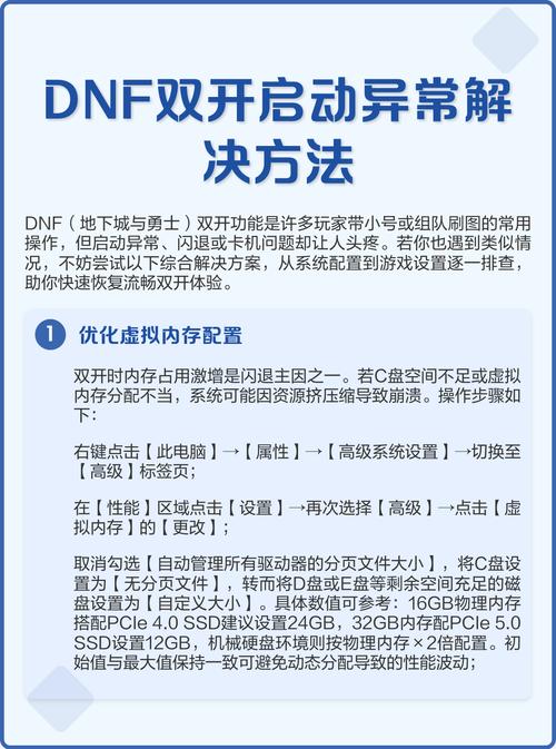 dnf可以双开吗，dnf可以多开吗-第5张图片-南方游戏
