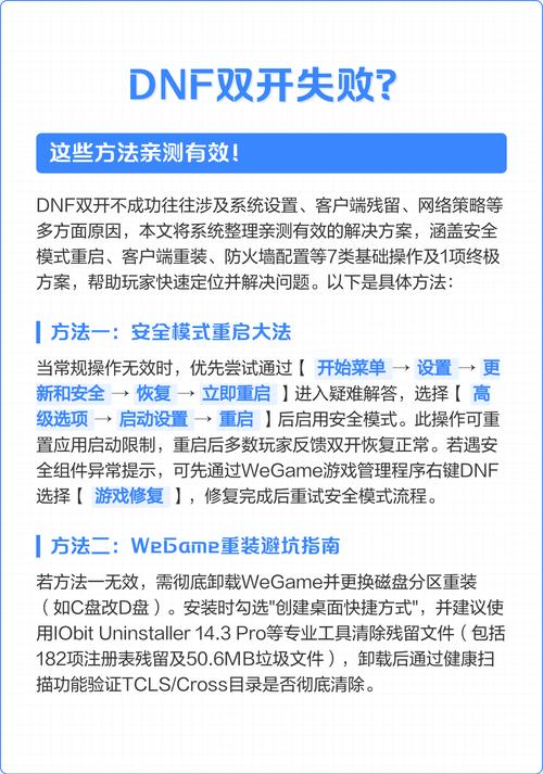 dnf可以双开吗，dnf可以多开吗-第7张图片-南方游戏