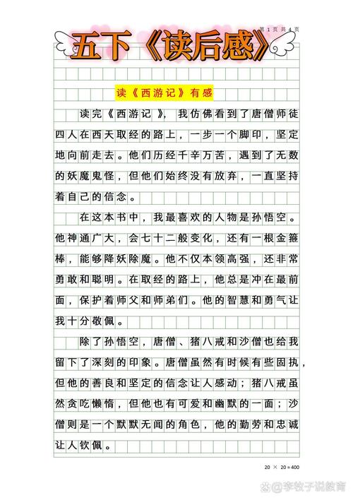 孙小圣穿越成孙悟空的小说，孙小圣穿越成孙悟空的小说拒绝大闹天宫-第4张图片-南方游戏