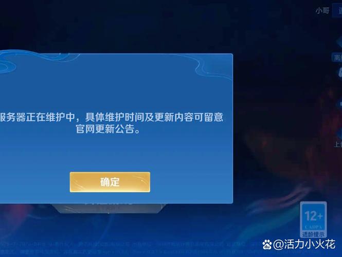 王者更新不了、王者更新不了错误码怎么办-第4张图片-南方游戏