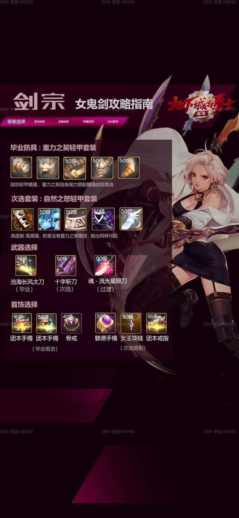 dnf魔剑降临？dnf魔剑掉落视频-第2张图片-南方游戏