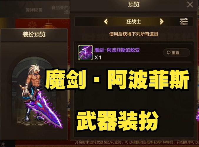 dnf魔剑降临？dnf魔剑掉落视频-第6张图片-南方游戏