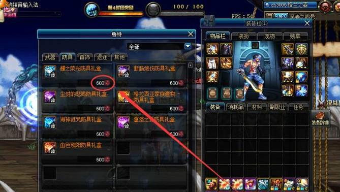 dnf生命力碎片-生命力碎片有什么用-第3张图片-南方游戏