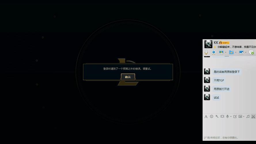 lol进不去游戏界面-lol进游戏进不去-第3张图片-南方游戏