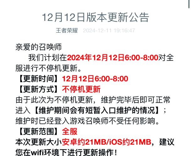 王者荣耀更新-王者荣耀更新时间s42-第1张图片-南方游戏