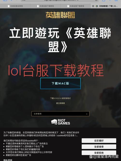 英雄联盟手游台服/英雄联盟手游台服进不去网络问题-第8张图片-南方游戏